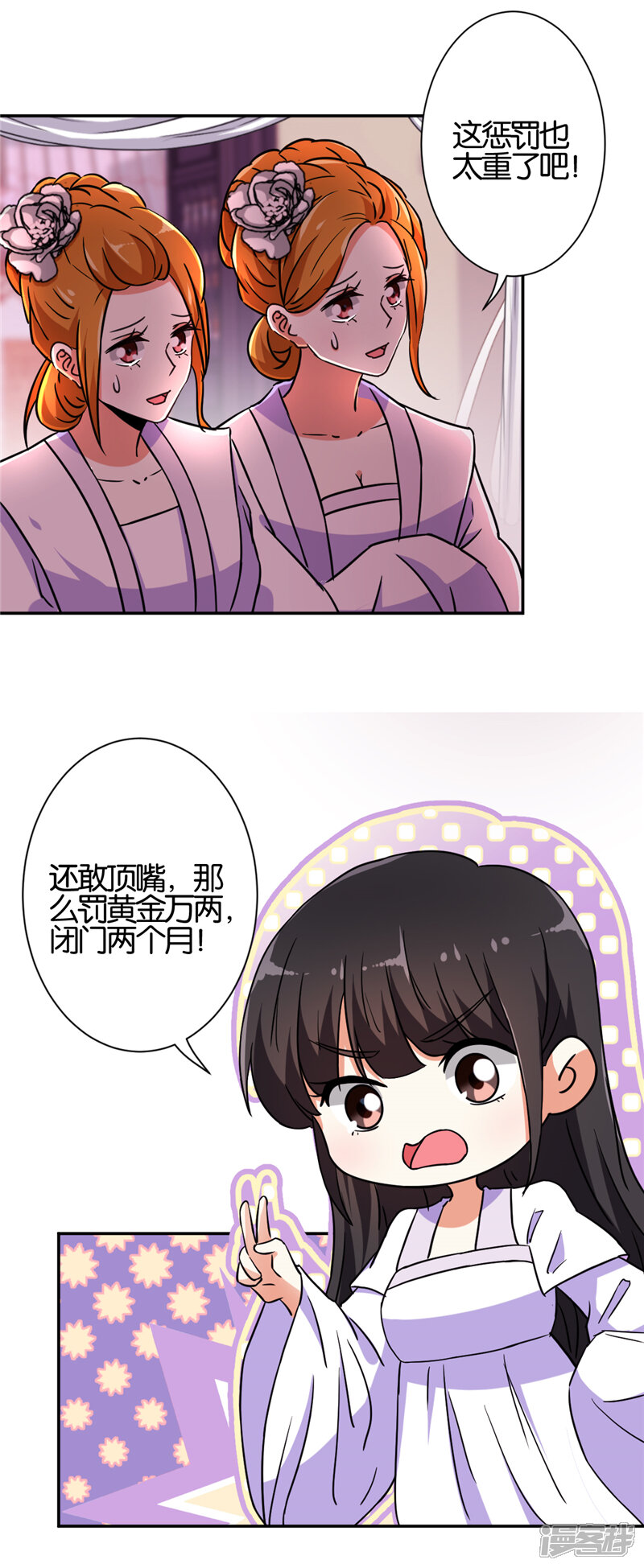 第534话-王爷你好贱-追梦动漫（第10张）
