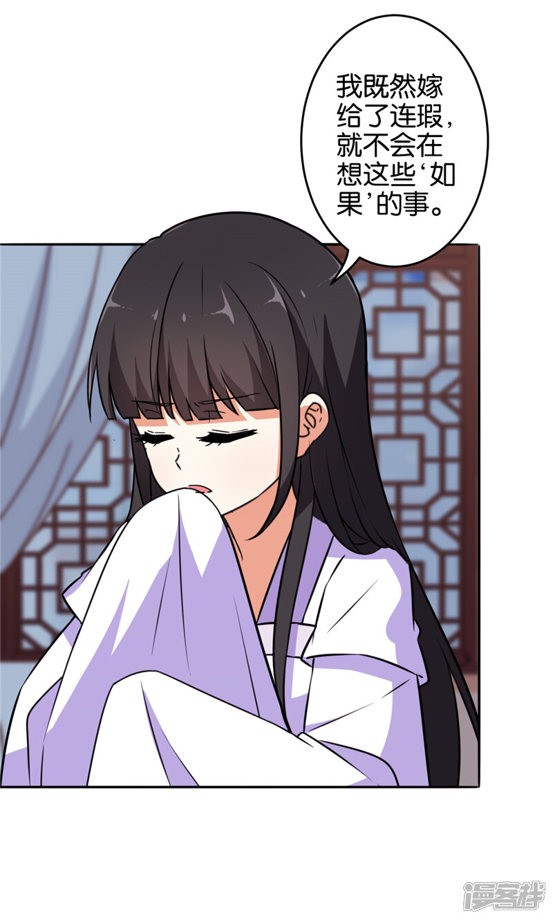 第536话-王爷你好贱-追梦动漫（第16张）