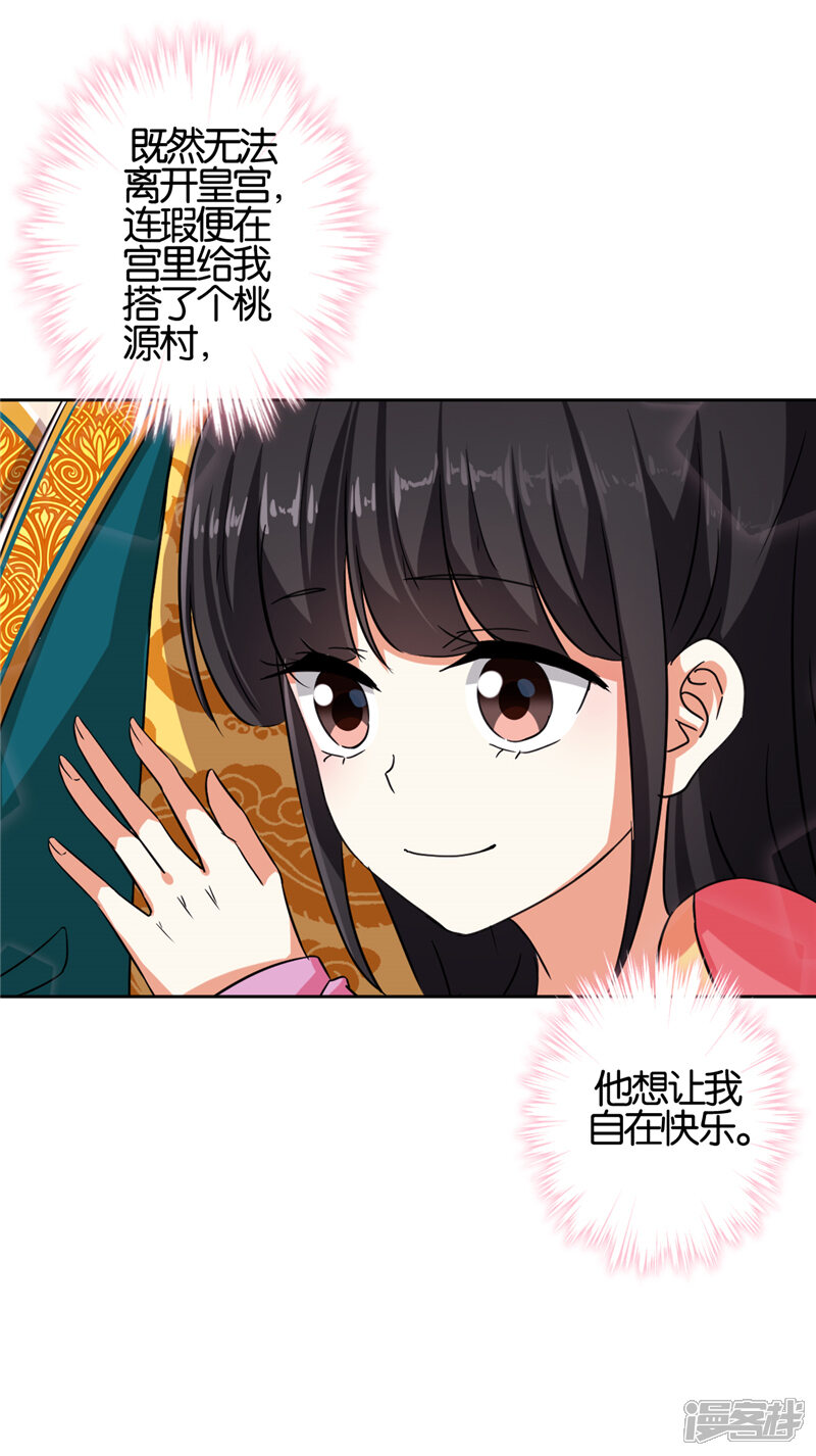 第537话-王爷你好贱-追梦动漫（第12张）