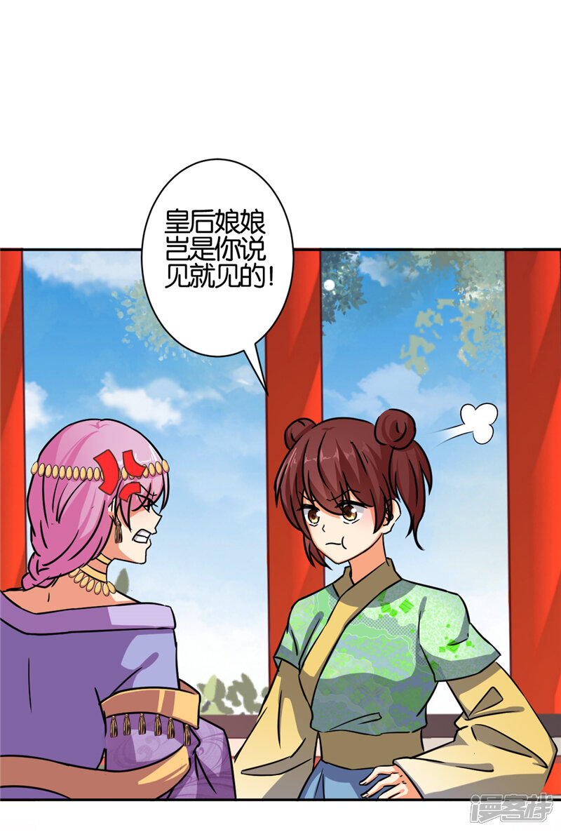第528话-王爷你好贱-追梦动漫（第14张）