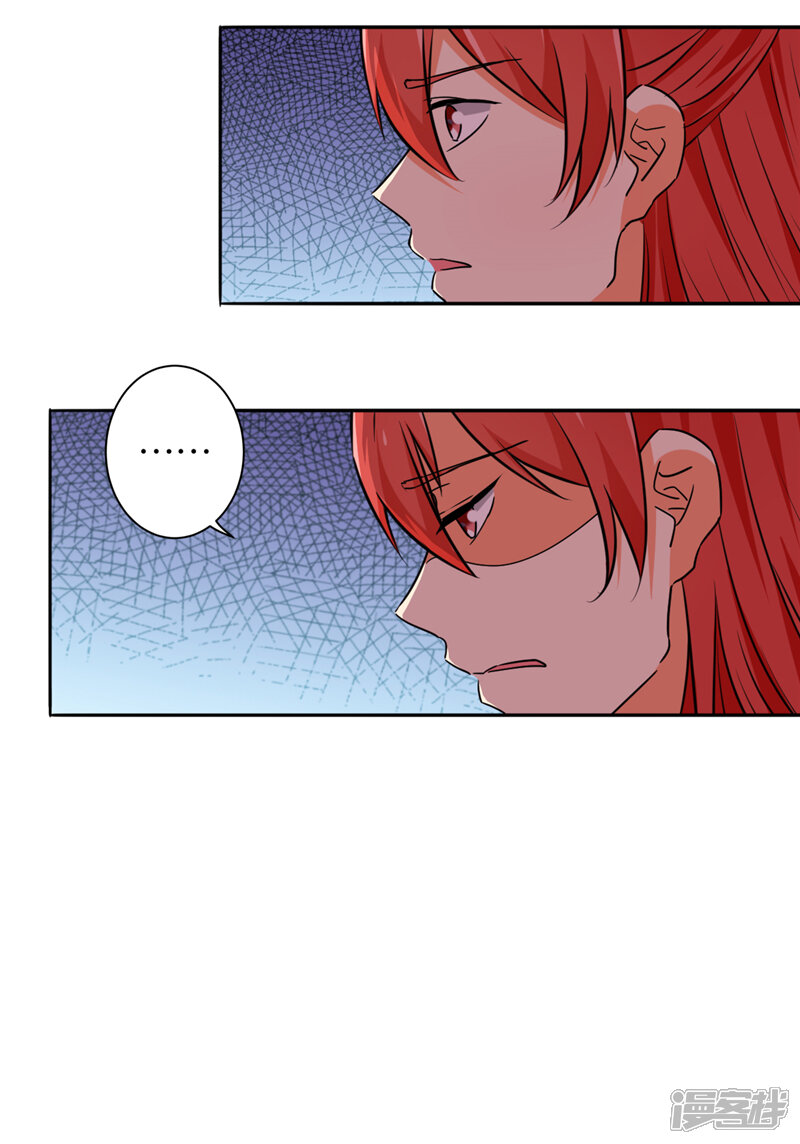 第536话-王爷你好贱-追梦动漫（第17张）