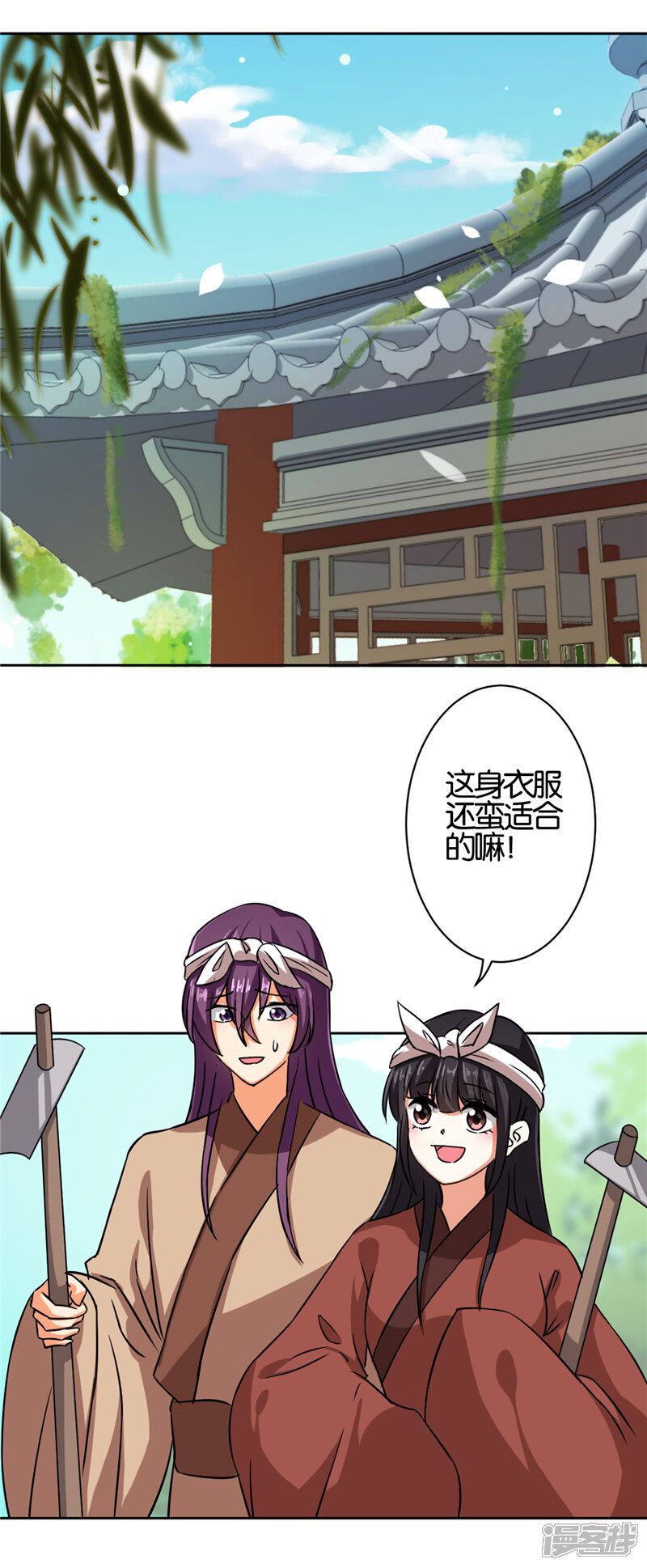 第537话-王爷你好贱-追梦动漫（第14张）