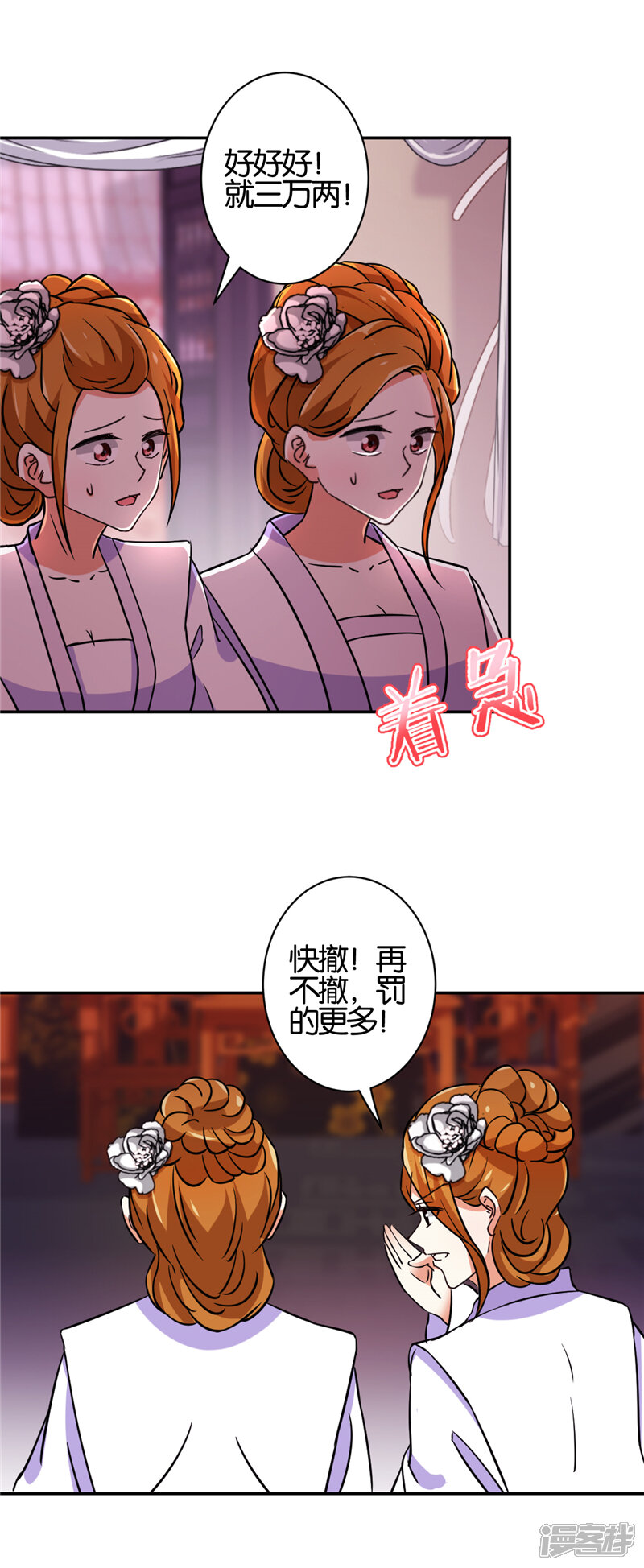 第534话-王爷你好贱-追梦动漫（第12张）