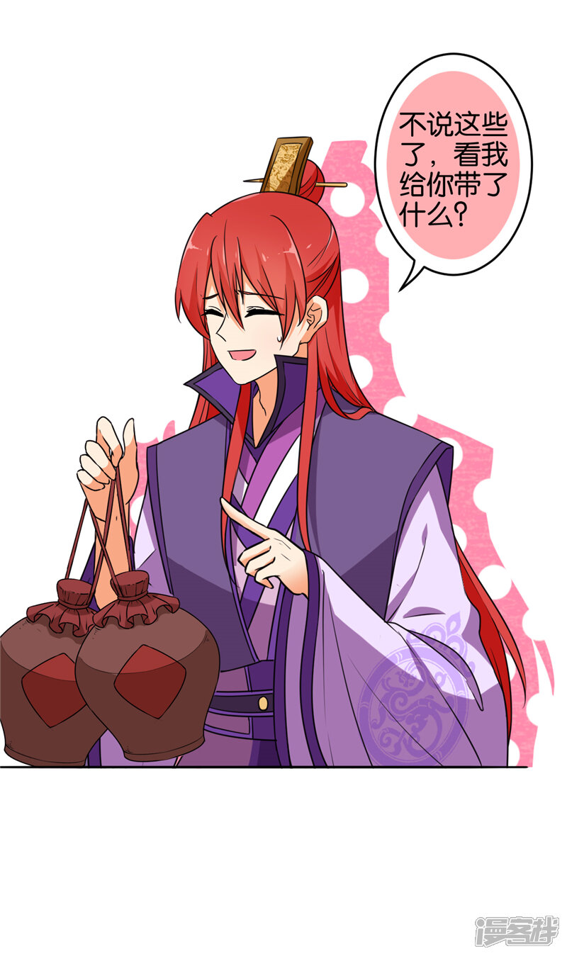 第536话-王爷你好贱-追梦动漫（第18张）