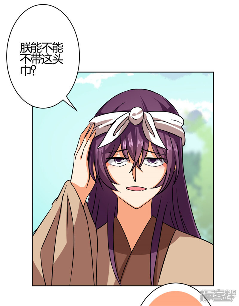 第537话-王爷你好贱-追梦动漫（第15张）