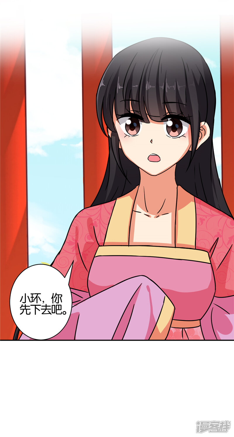 第528话-王爷你好贱-追梦动漫（第15张）