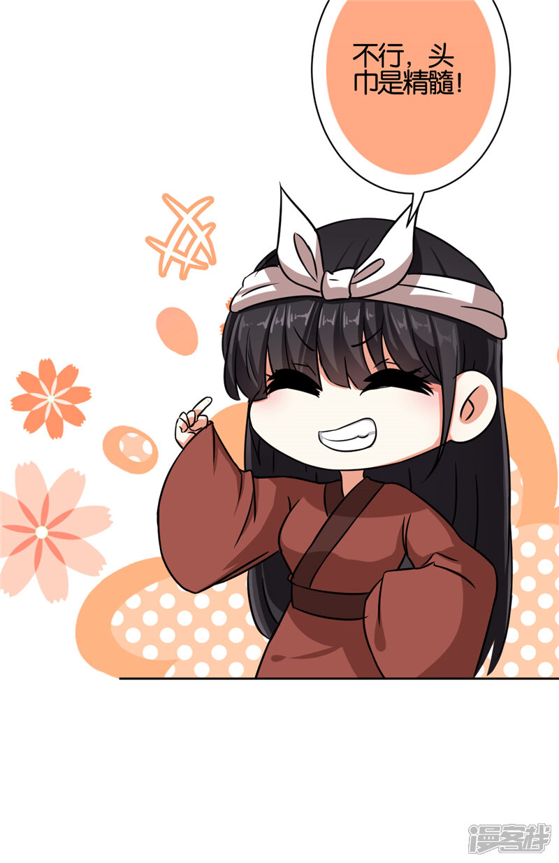 第537话-王爷你好贱-追梦动漫（第16张）