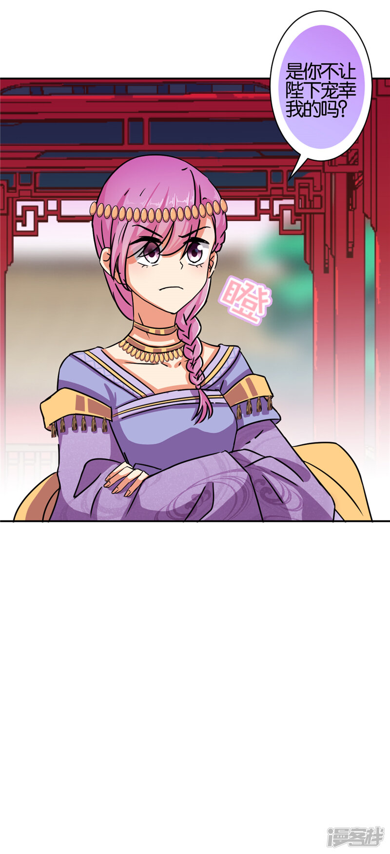 第528话-王爷你好贱-追梦动漫（第18张）