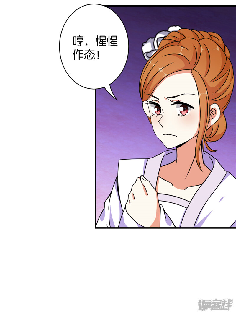 第533话-王爷你好贱-追梦动漫（第21张）