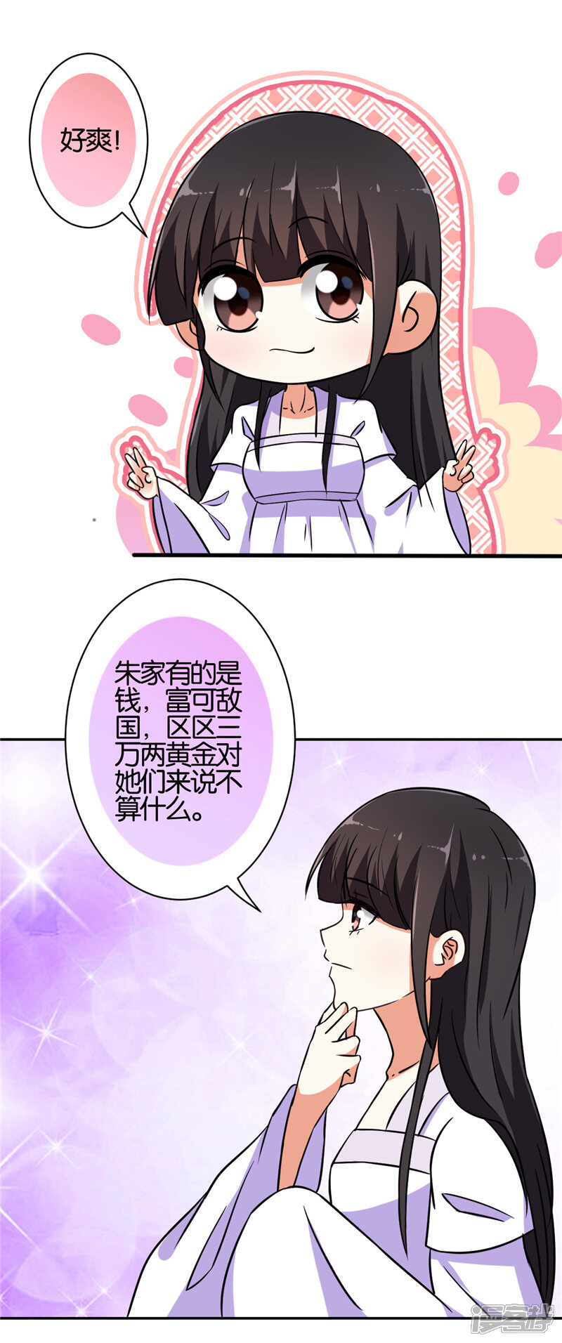 第534话-王爷你好贱-追梦动漫（第15张）