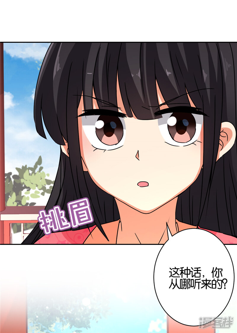 第528话-王爷你好贱-追梦动漫（第19张）