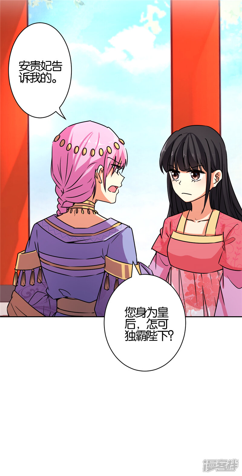 第528话-王爷你好贱-追梦动漫（第20张）