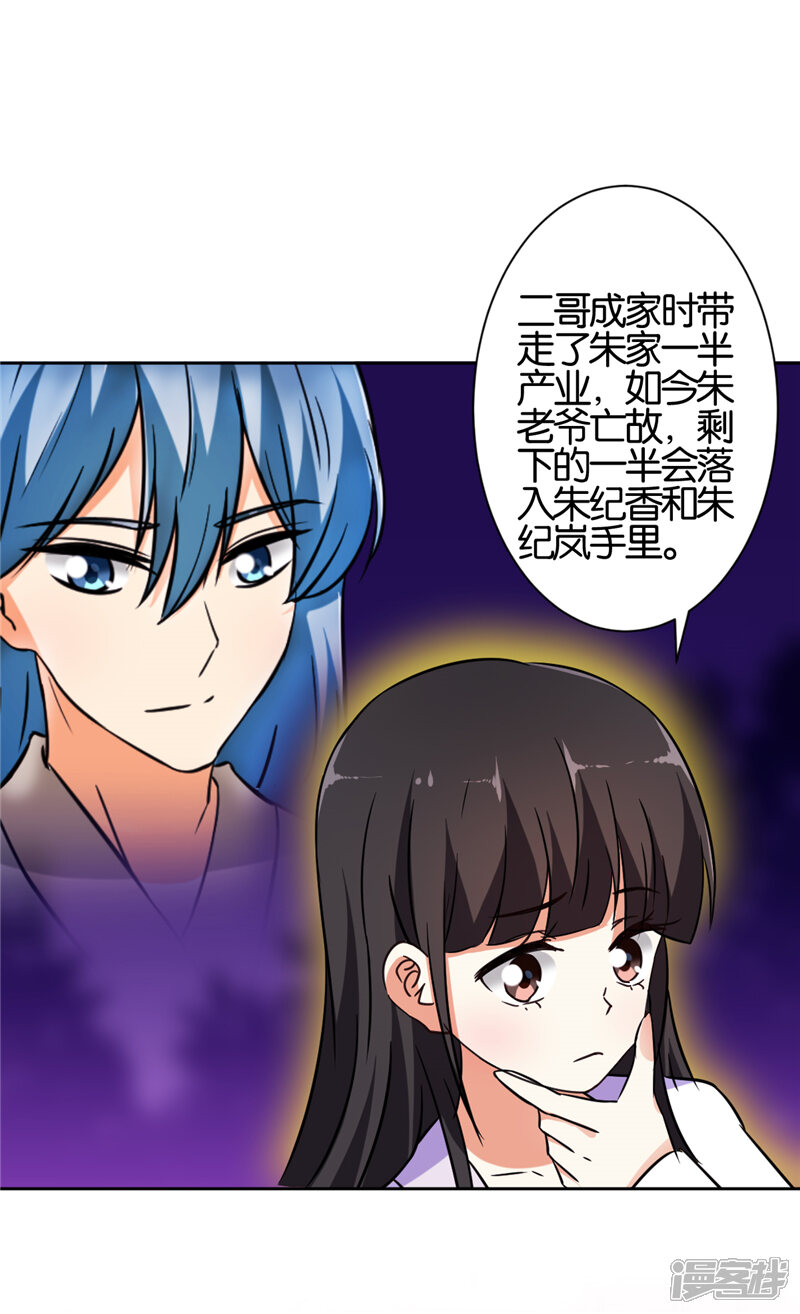 第534话-王爷你好贱-追梦动漫（第16张）