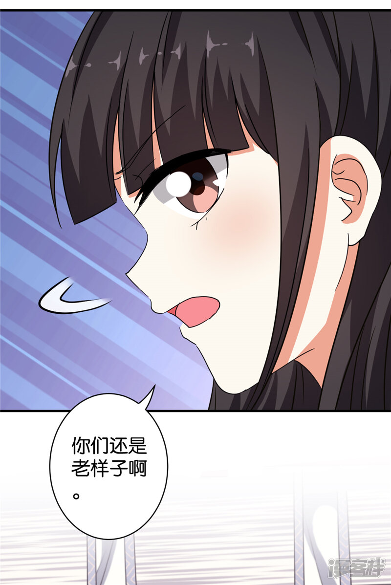 第533话-王爷你好贱-追梦动漫（第23张）