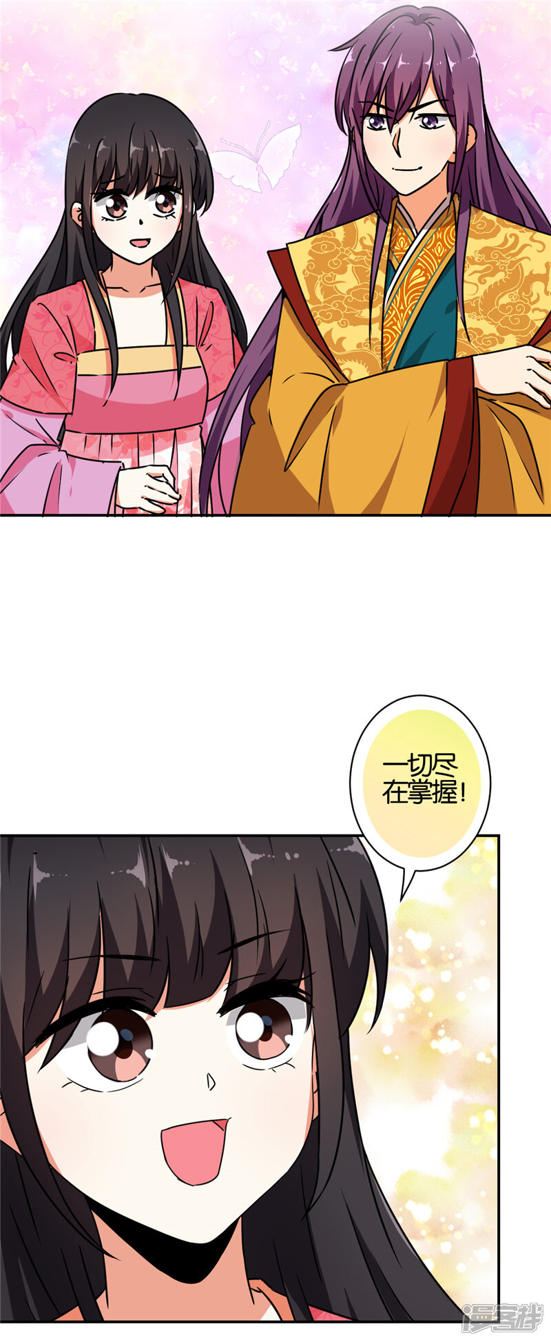 第531话-王爷你好贱-追梦动漫（第14张）