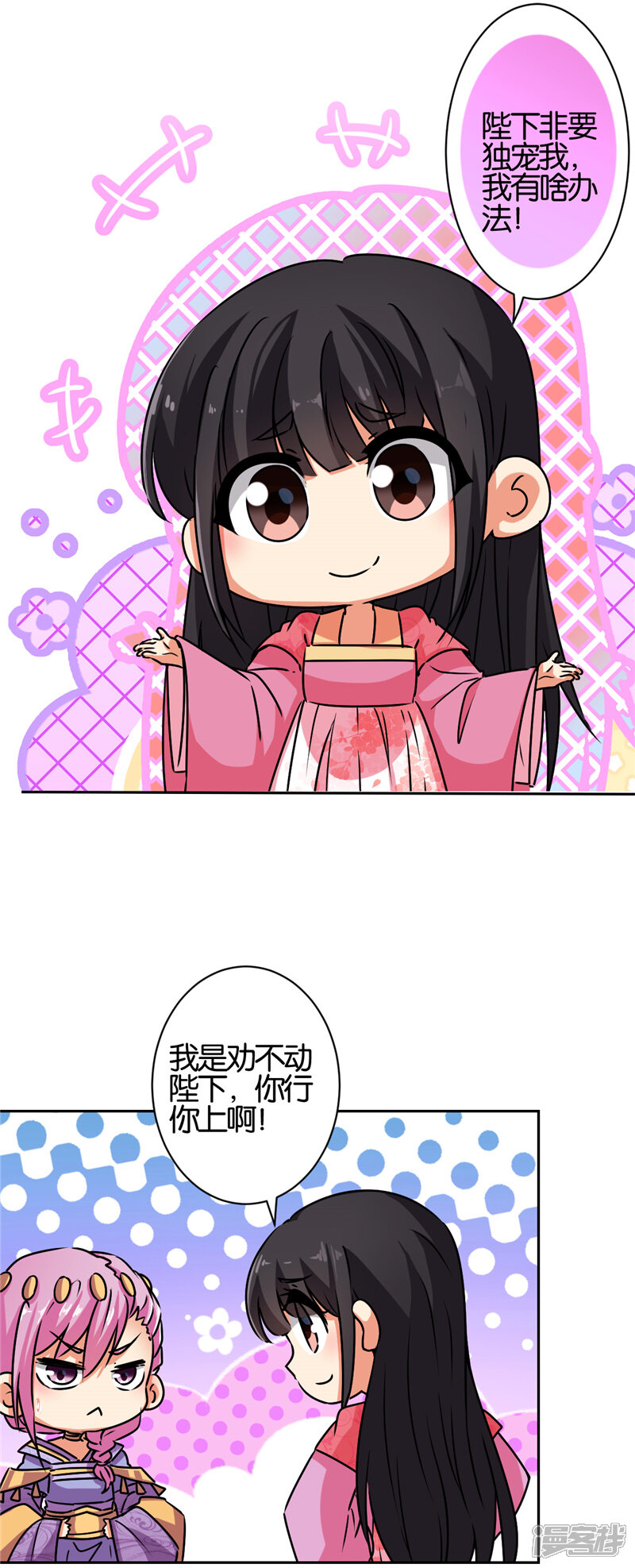 第528话-王爷你好贱-追梦动漫（第22张）