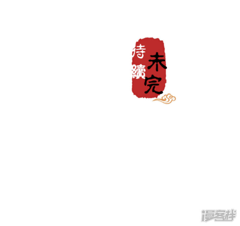 第533话-王爷你好贱-追梦动漫（第25张）