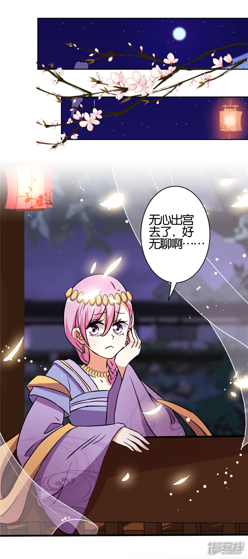 第534话-王爷你好贱-追梦动漫（第19张）