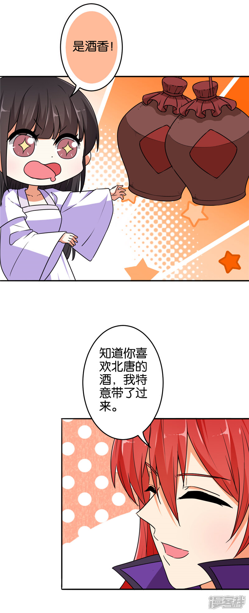 第536话-王爷你好贱-追梦动漫（第19张）