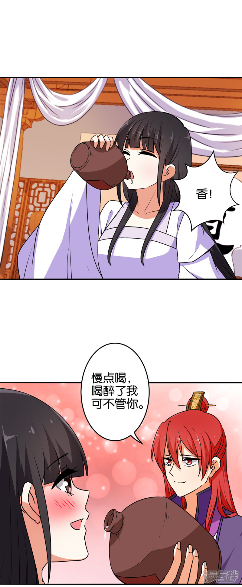 第536话-王爷你好贱-追梦动漫（第20张）