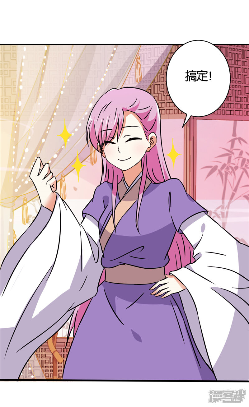 第534话-王爷你好贱-追梦动漫（第21张）