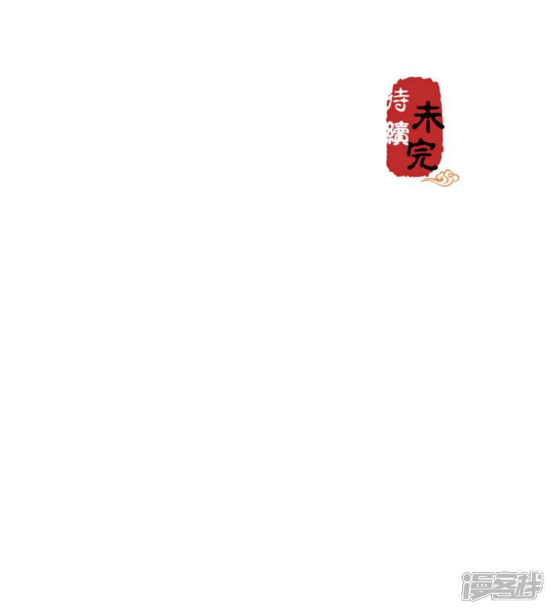 第534话-王爷你好贱-追梦动漫（第22张）