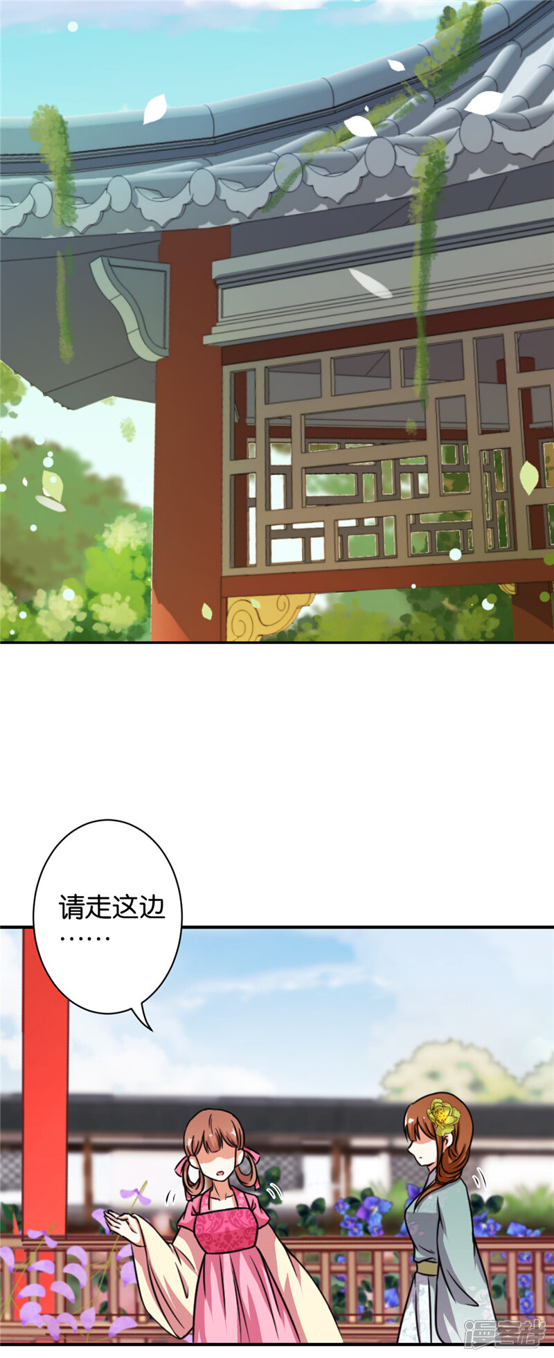 第529话-王爷你好贱-追梦动漫（第14张）