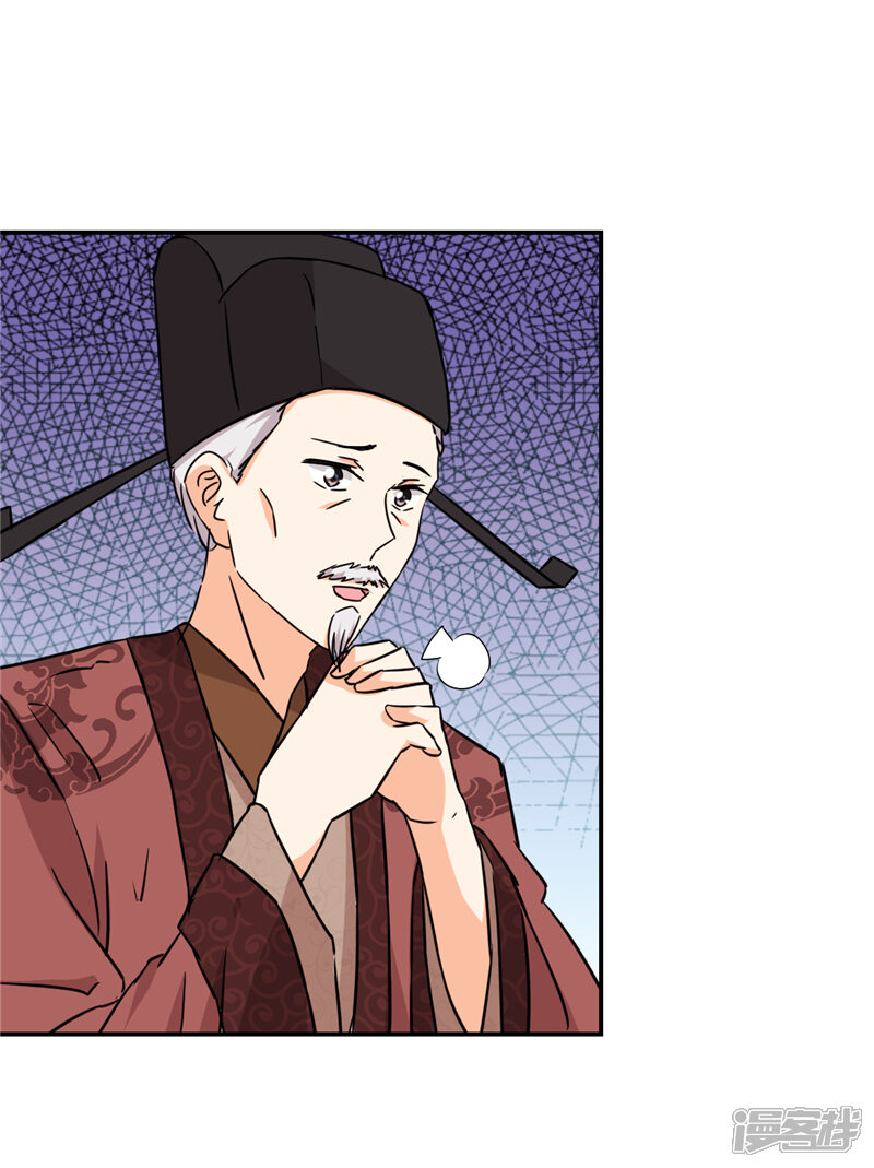 第531话-王爷你好贱-追梦动漫（第18张）