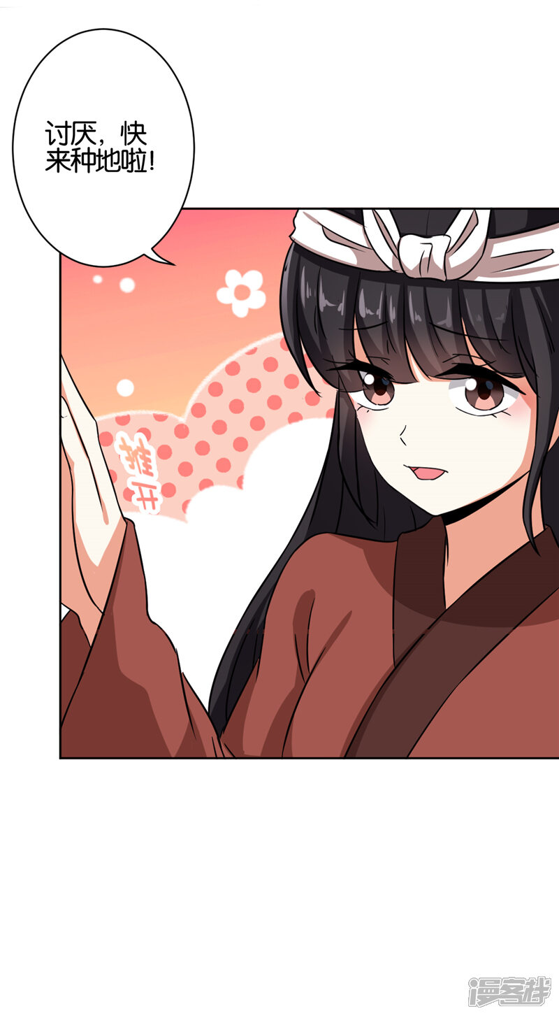 第537话-王爷你好贱-追梦动漫（第20张）
