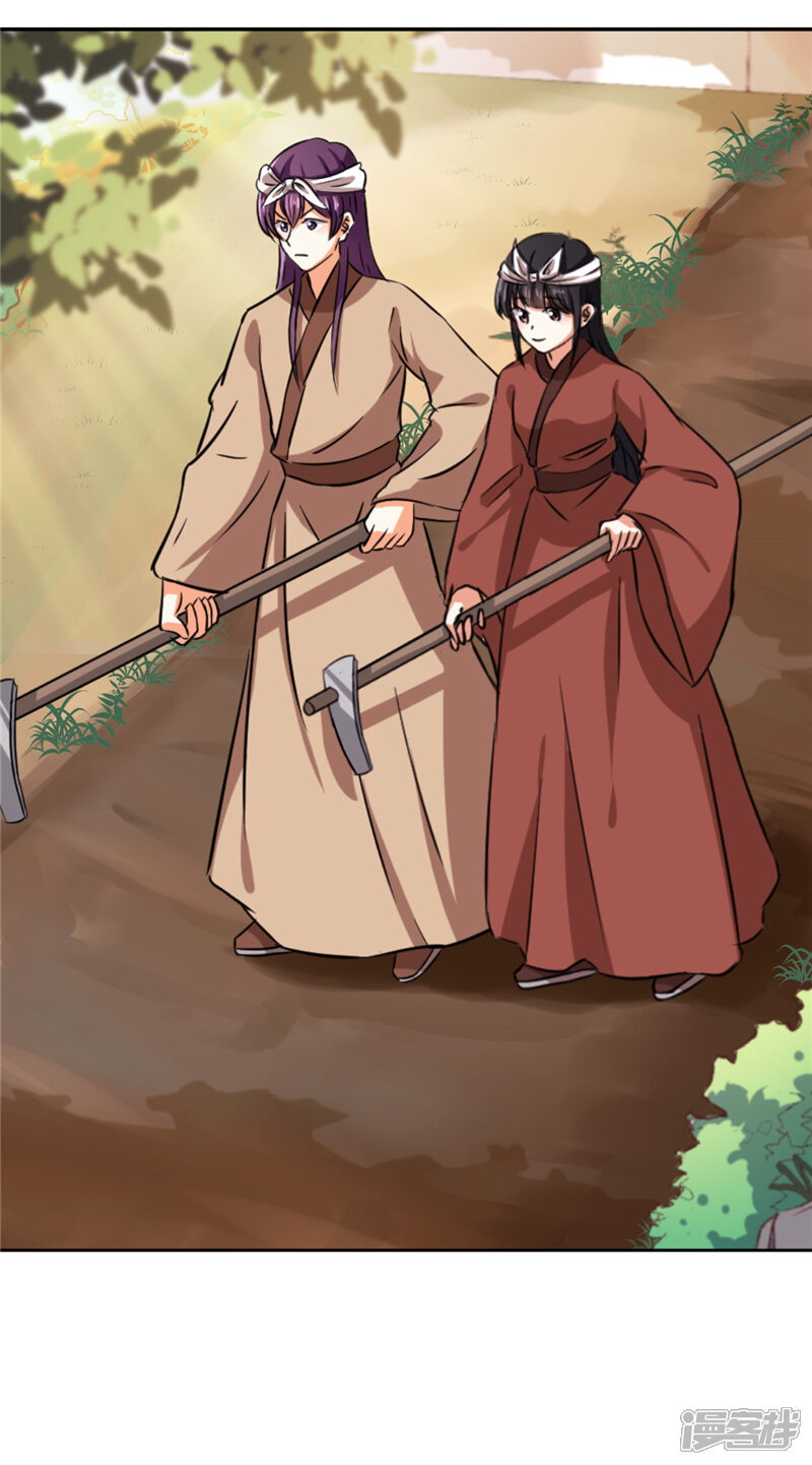 第537话-王爷你好贱-追梦动漫（第21张）