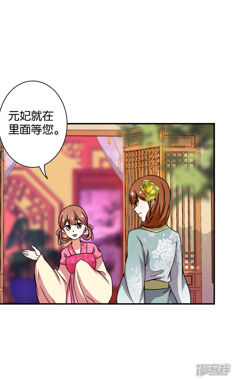 第529话-王爷你好贱-追梦动漫（第16张）