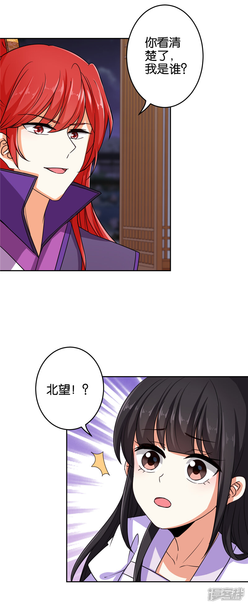 第535话-王爷你好贱-追梦动漫（第12张）