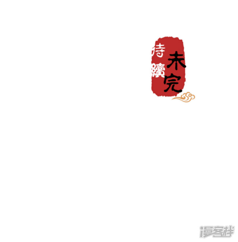 第528话-王爷你好贱-追梦动漫（第30张）