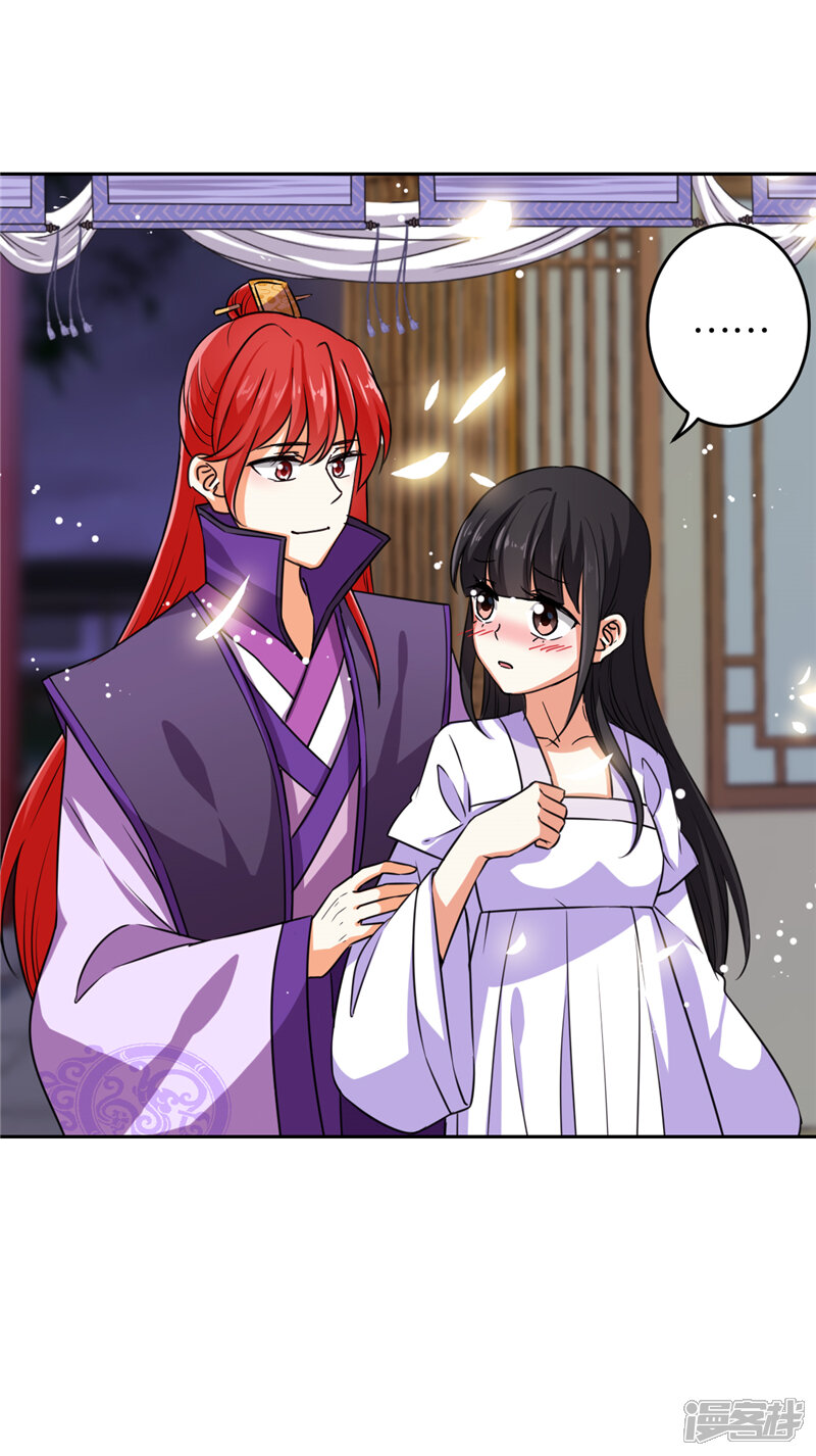 第535话-王爷你好贱-追梦动漫（第13张）