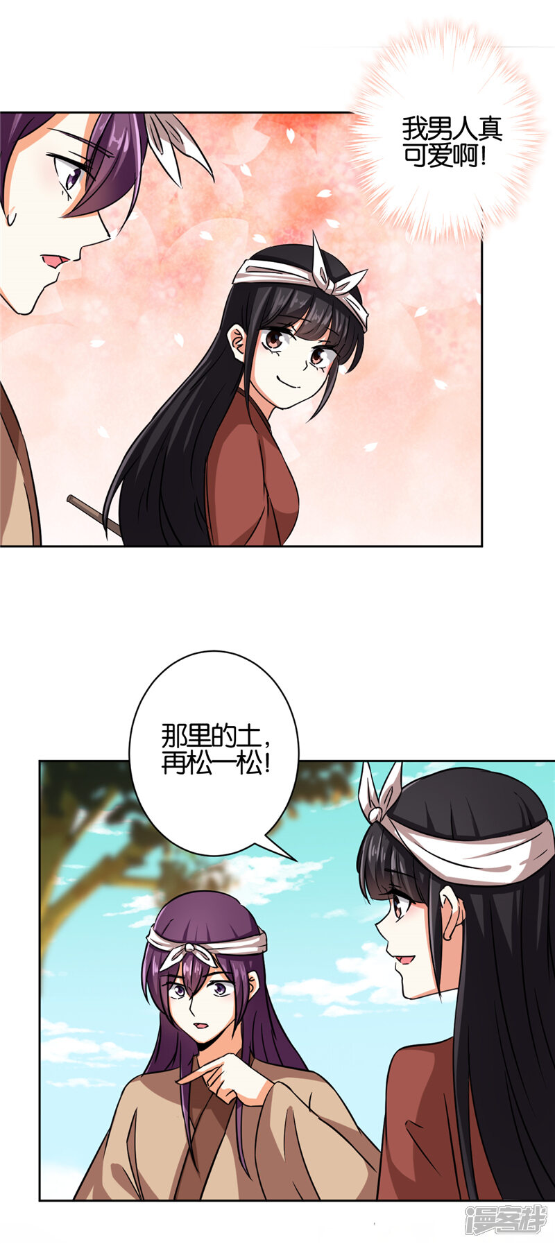 第537话-王爷你好贱-追梦动漫（第22张）