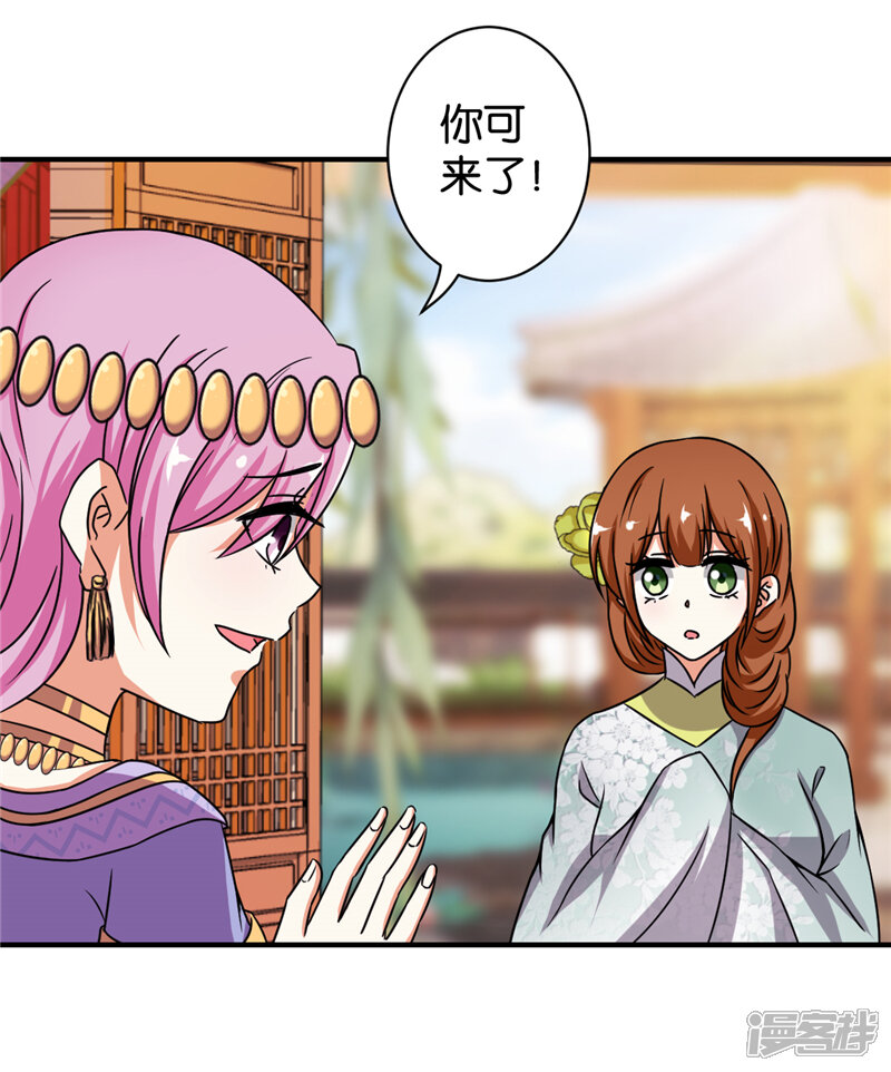 第529话-王爷你好贱-追梦动漫（第17张）