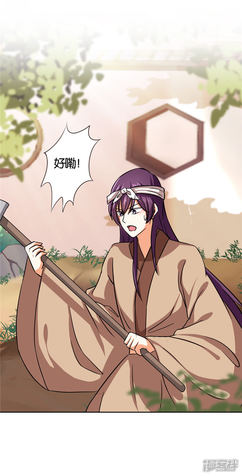 第537话-王爷你好贱-追梦动漫（第23张）