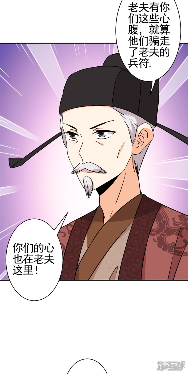 第531话-王爷你好贱-追梦动漫（第21张）