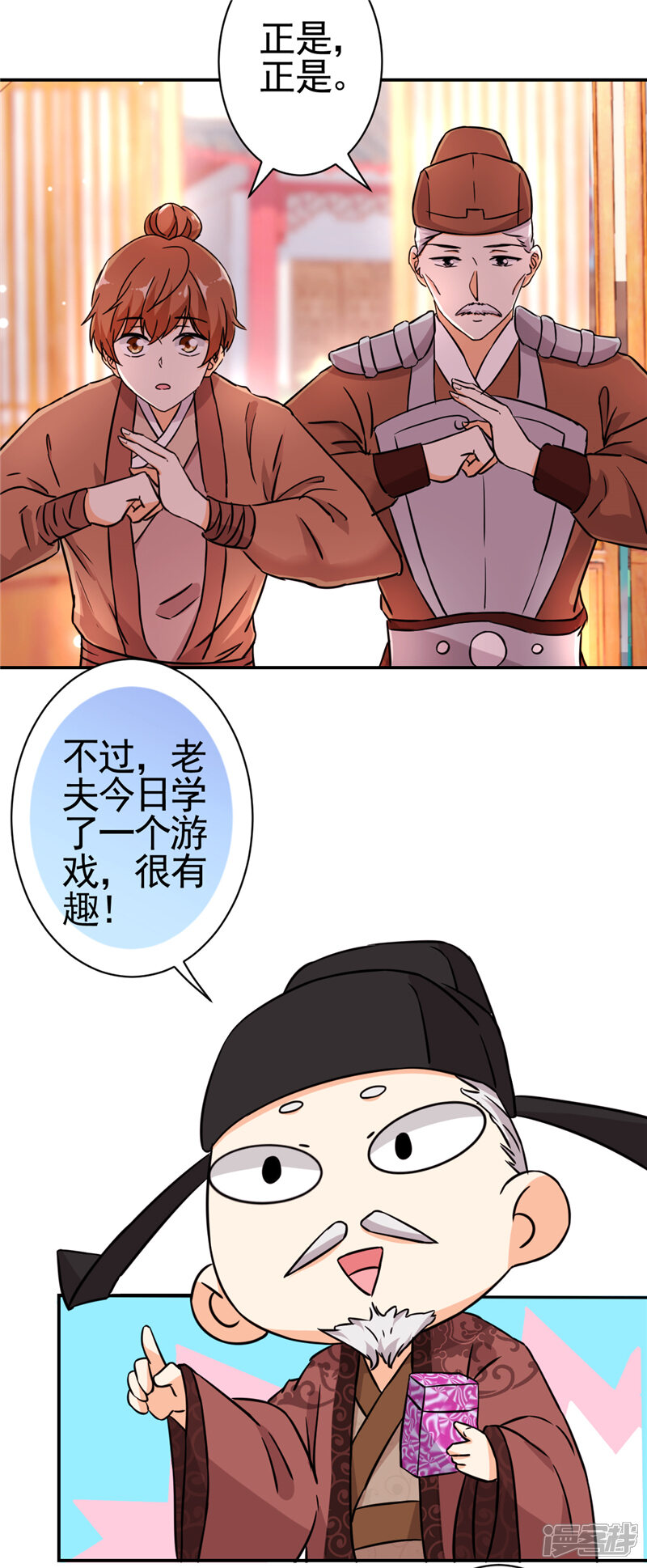 第531话-王爷你好贱-追梦动漫（第22张）