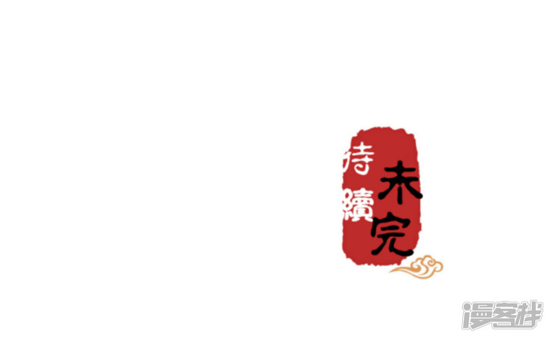 第536话-王爷你好贱-追梦动漫（第26张）