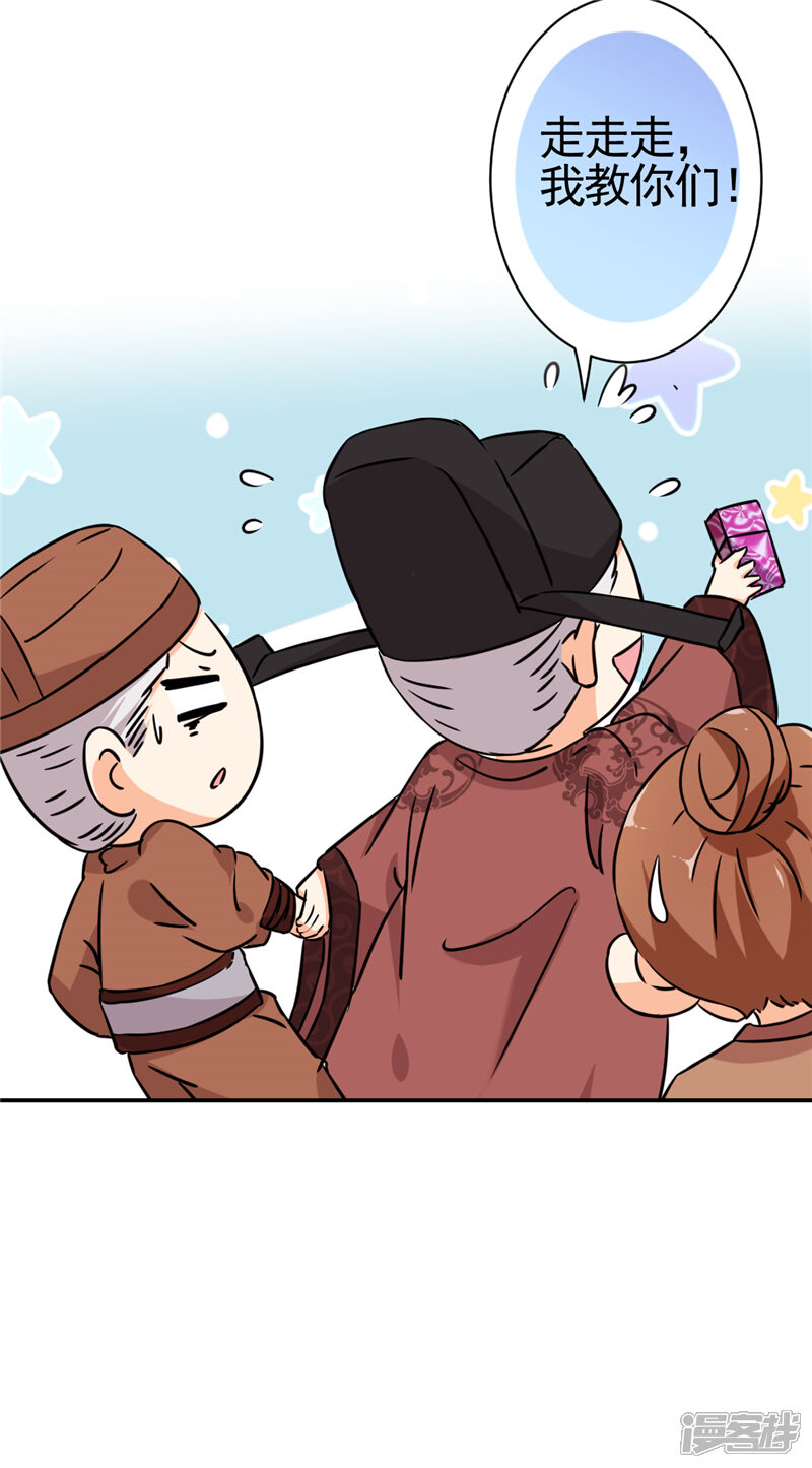 第531话-王爷你好贱-追梦动漫（第23张）