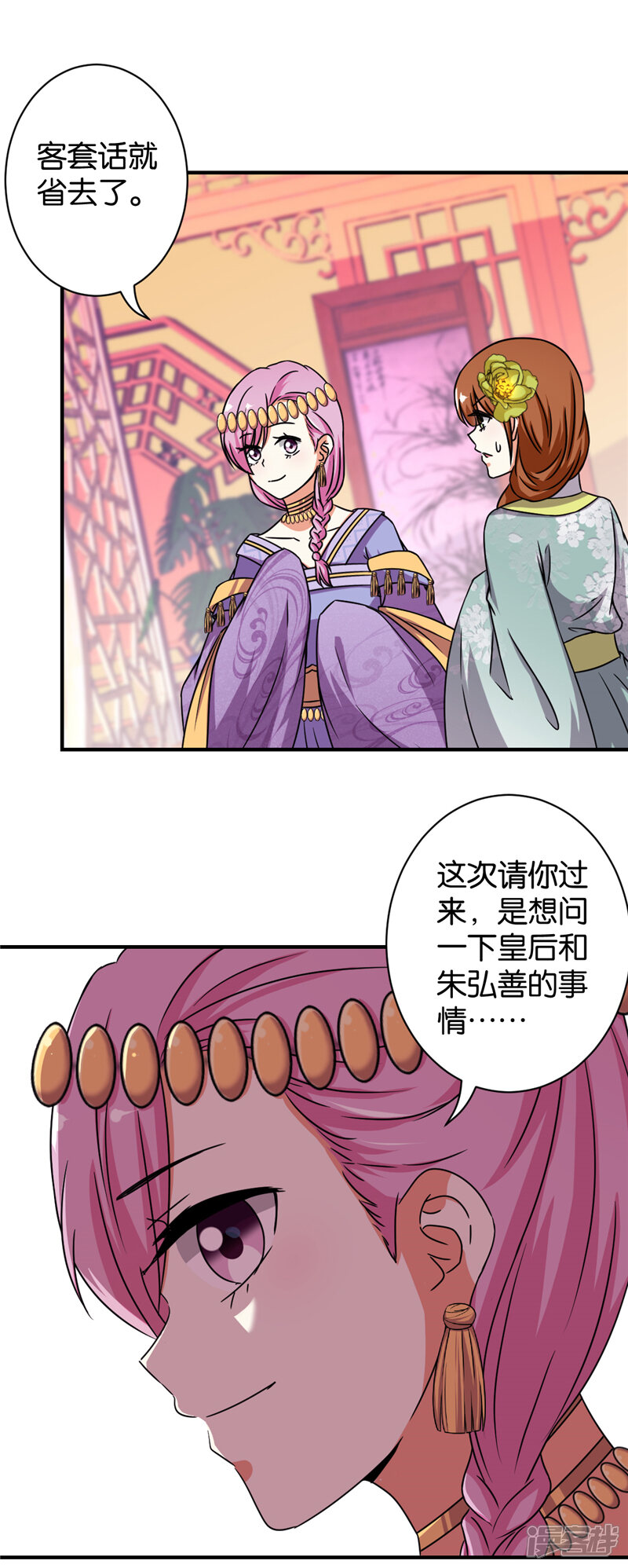 第529话-王爷你好贱-追梦动漫（第18张）