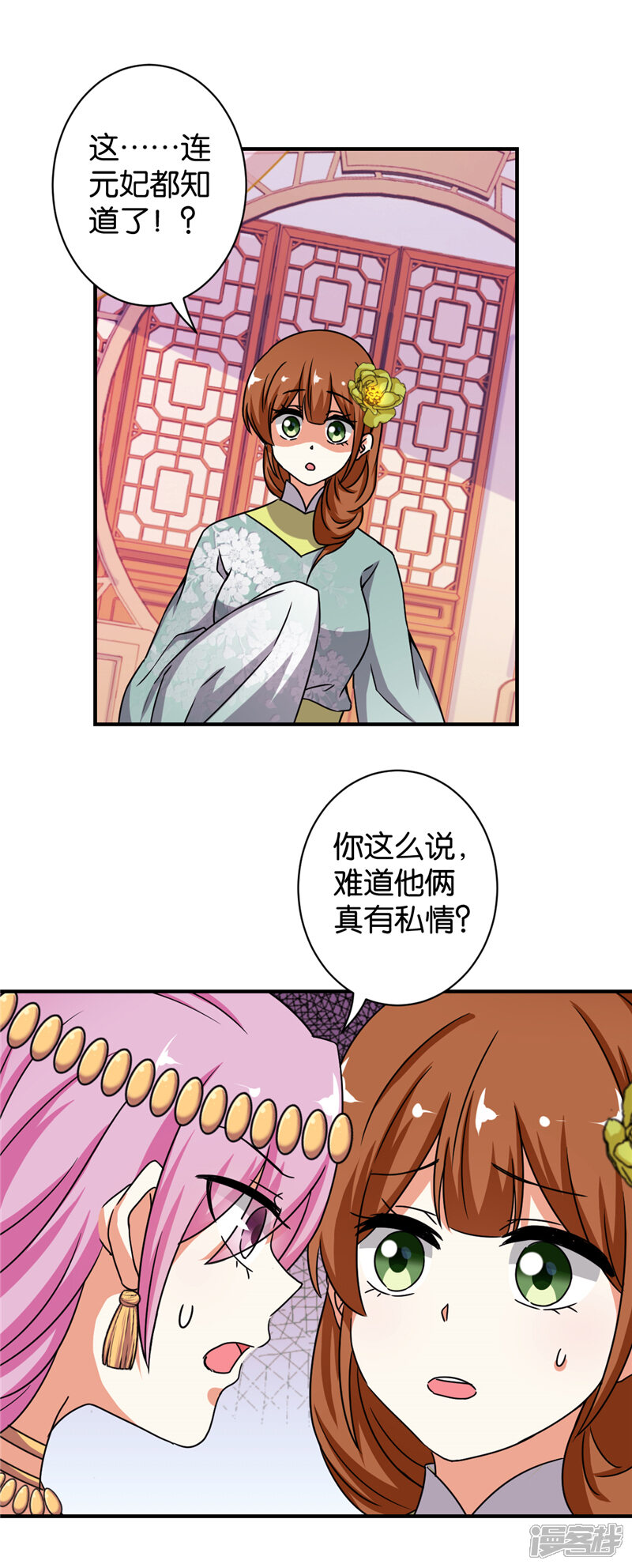 第529话-王爷你好贱-追梦动漫（第19张）
