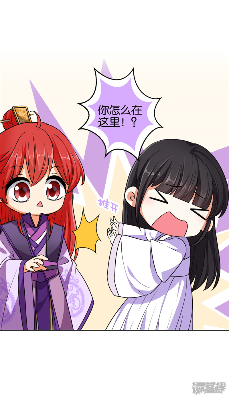 第535话-王爷你好贱-追梦动漫（第14张）