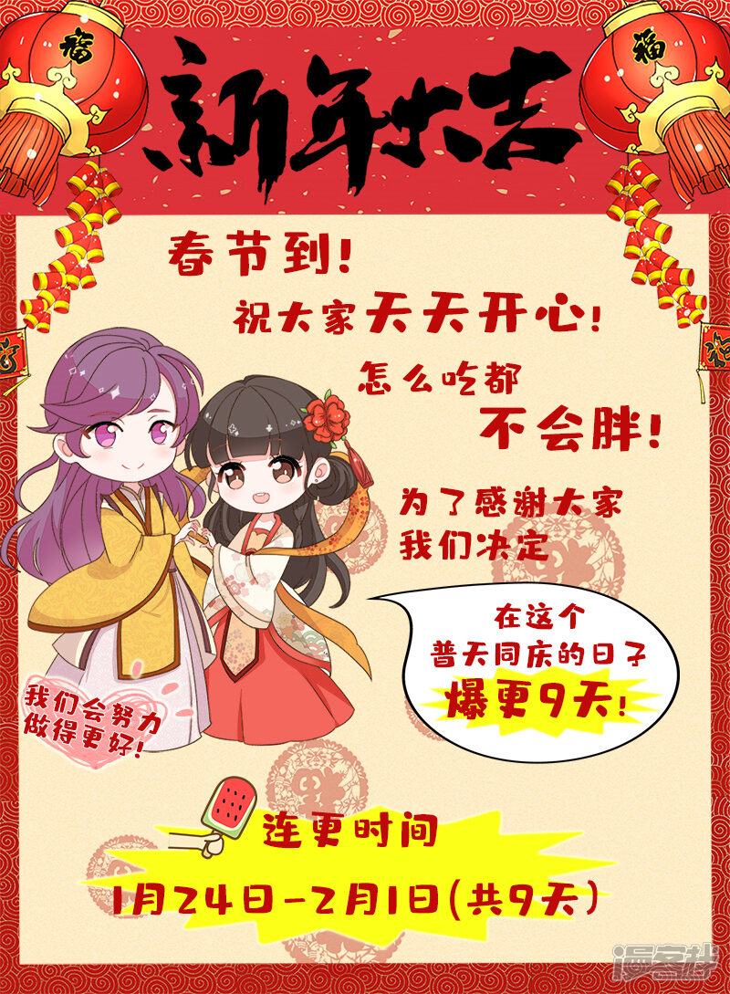 第536话-王爷你好贱-追梦动漫（第27张）