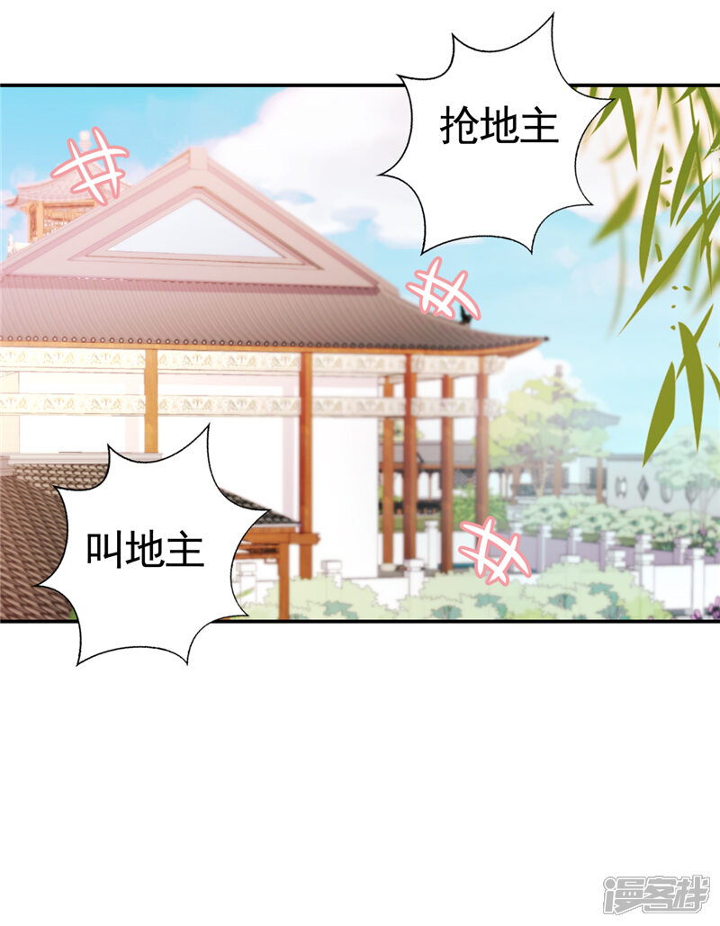 第531话-王爷你好贱-追梦动漫（第24张）