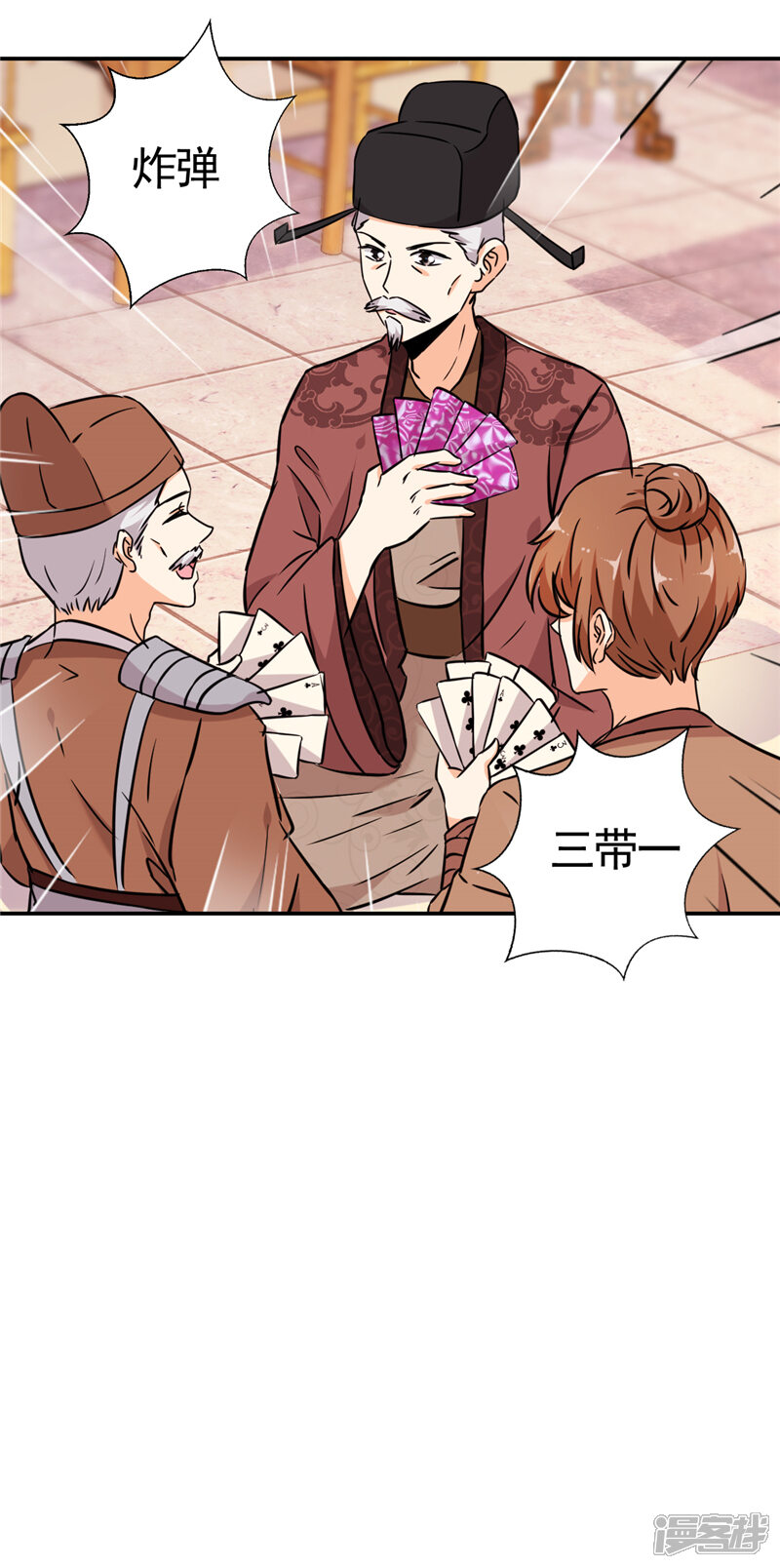 第531话-王爷你好贱-追梦动漫（第25张）