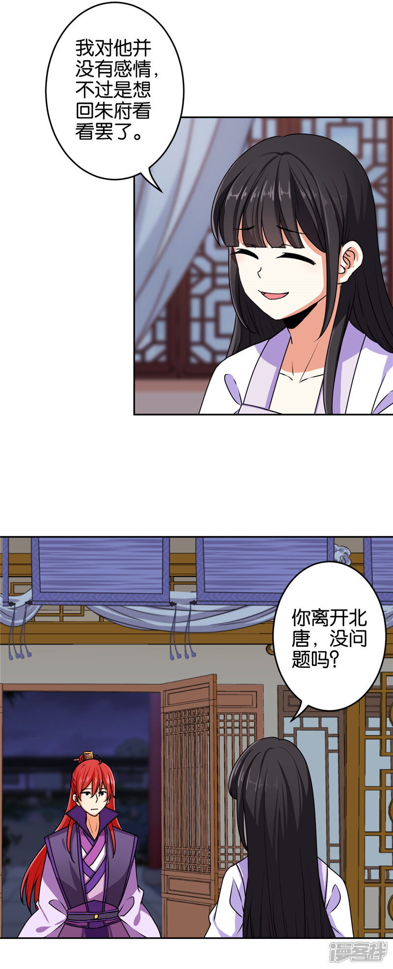 第535话-王爷你好贱-追梦动漫（第16张）