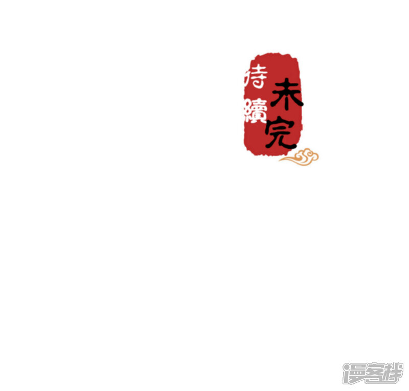 第531话-王爷你好贱-追梦动漫（第26张）