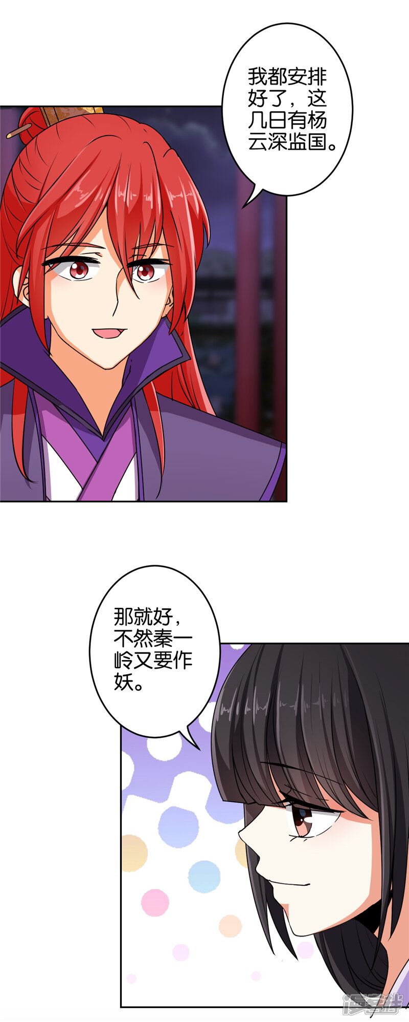 第535话-王爷你好贱-追梦动漫（第17张）